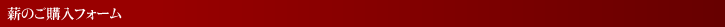 �J���}�c�X�g�[�u�d�̂������t�H�[��